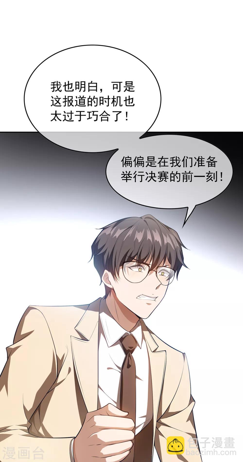 第147话 冷战升级(1/2)-第149话