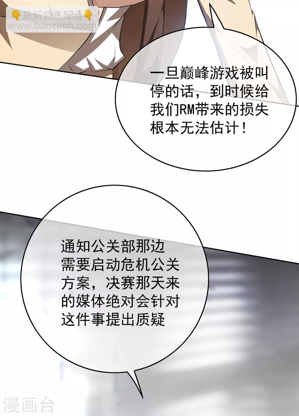 第147话 冷战升级(1/2)-第149话