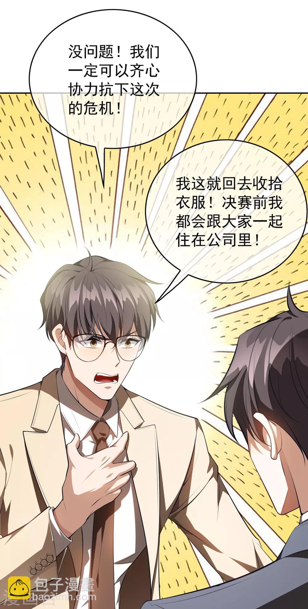 第147话 冷战升级(1/2)-第149话