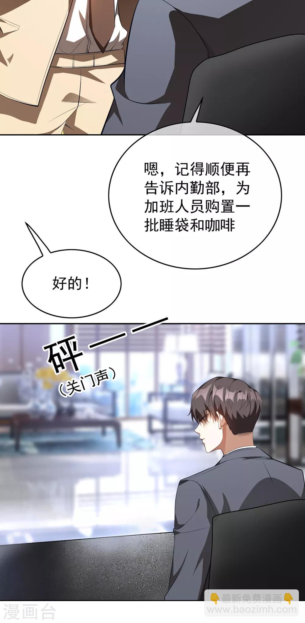 第147话 冷战升级(1/2)-第149话