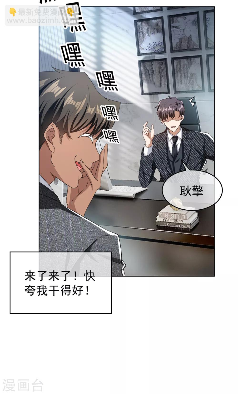 第147话 冷战升级(1/2)-第149话