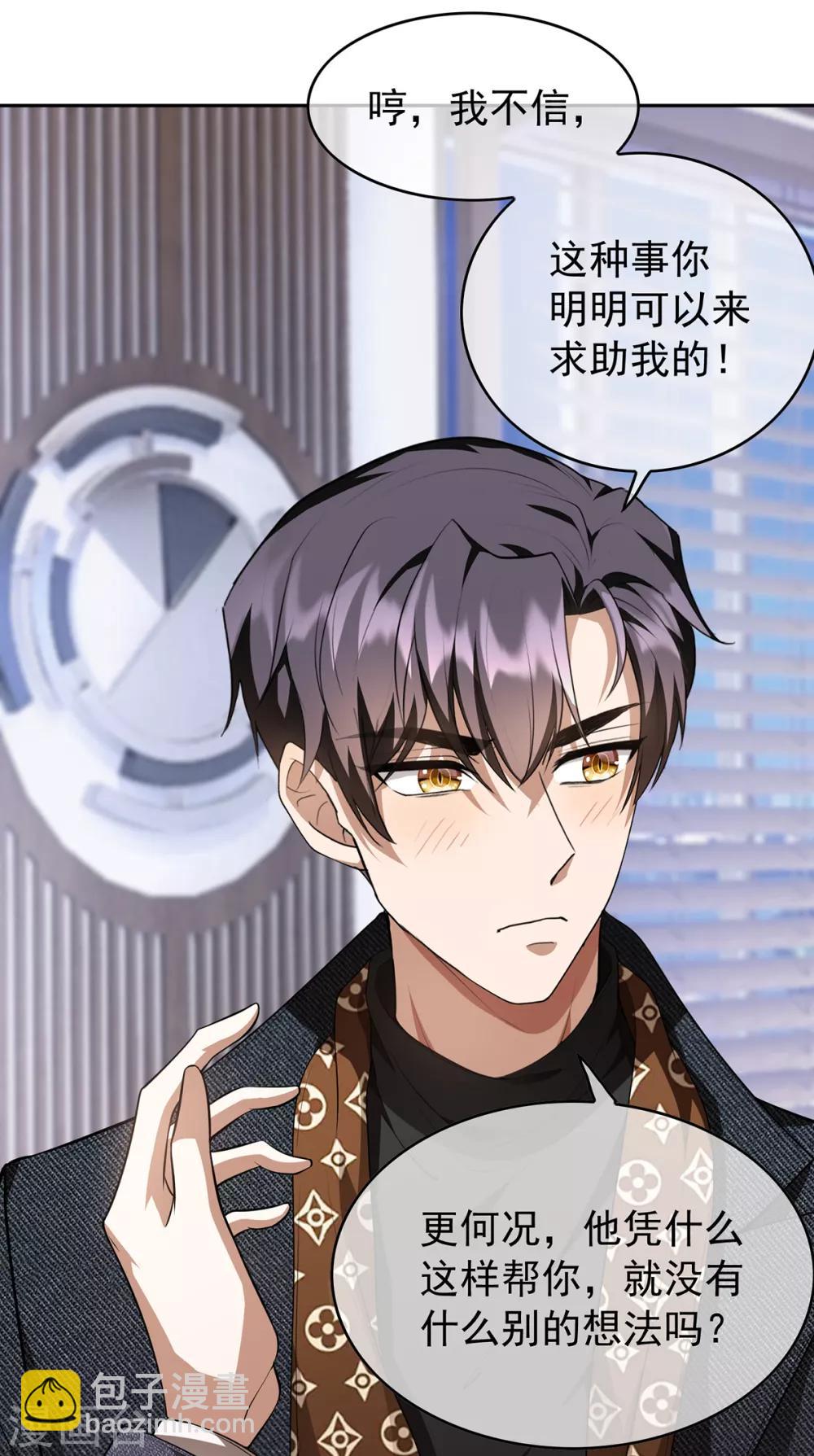 第149话 陆少的千层套路(1/2)-第151话