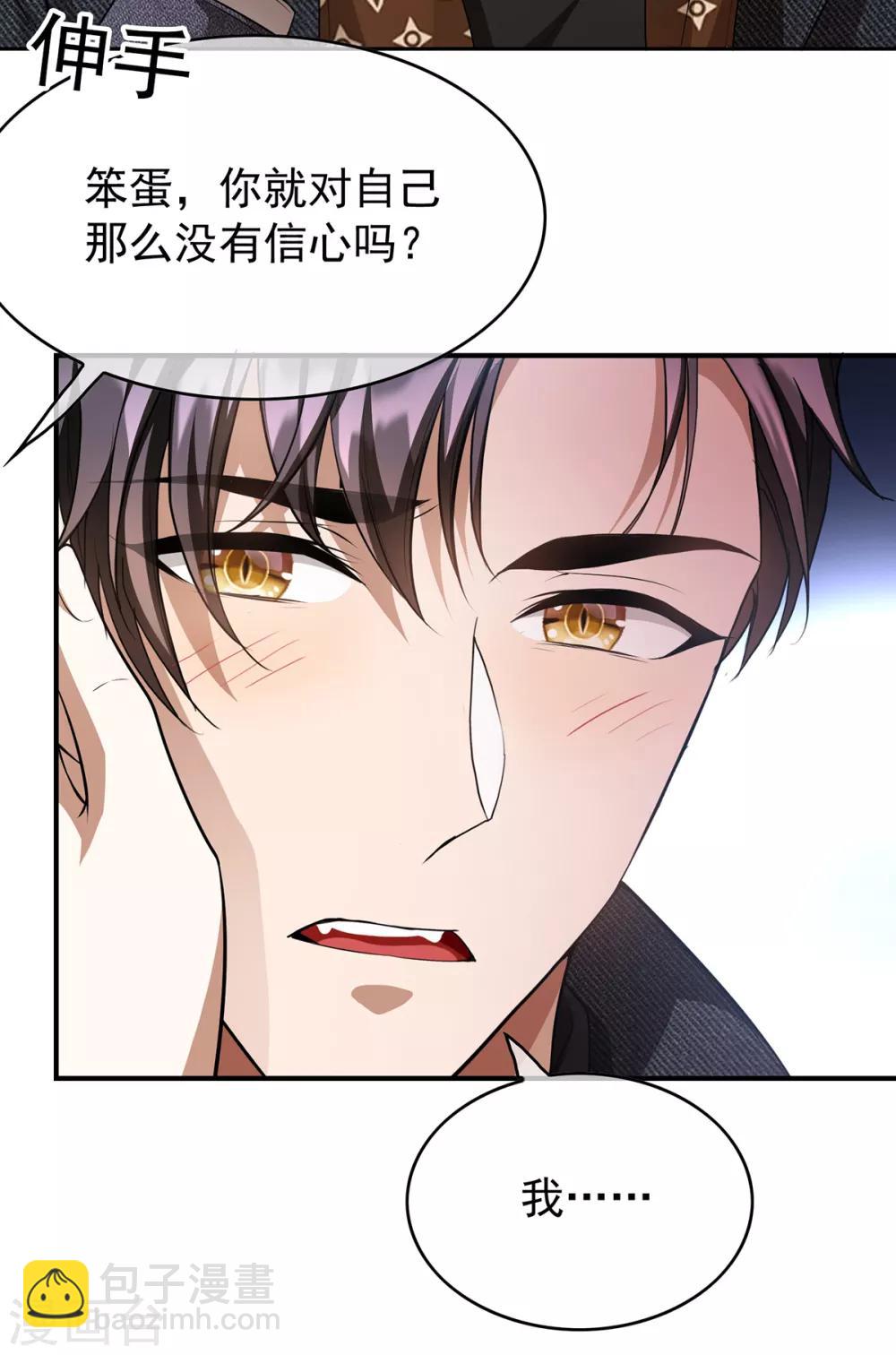 第149话 陆少的千层套路(1/2)-第151话