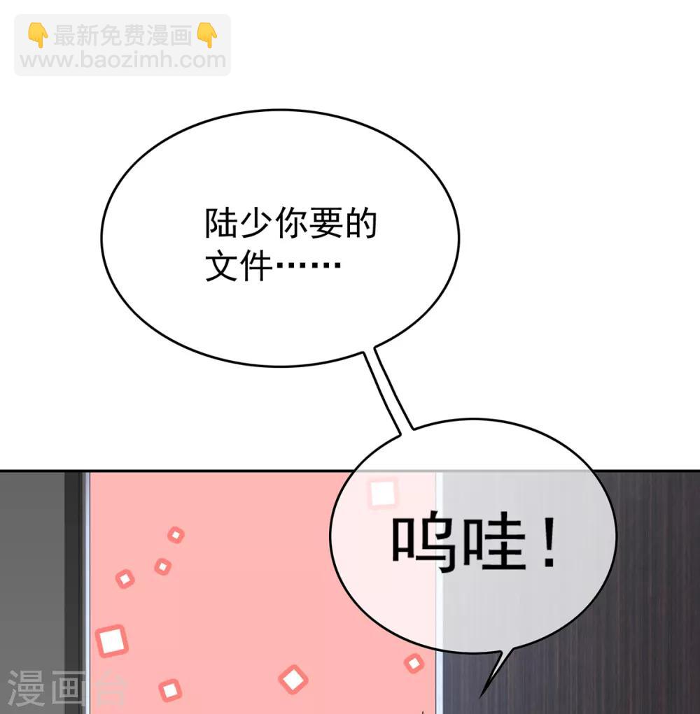 第149话 陆少的千层套路(1/2)-第151话