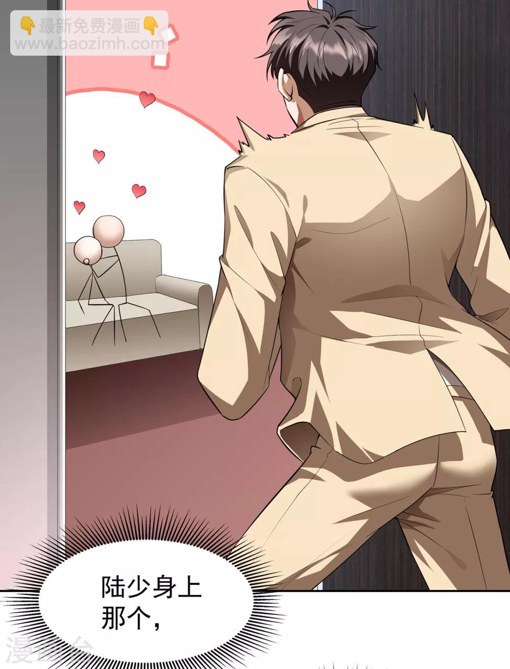 第149话 陆少的千层套路(1/2)-第151话