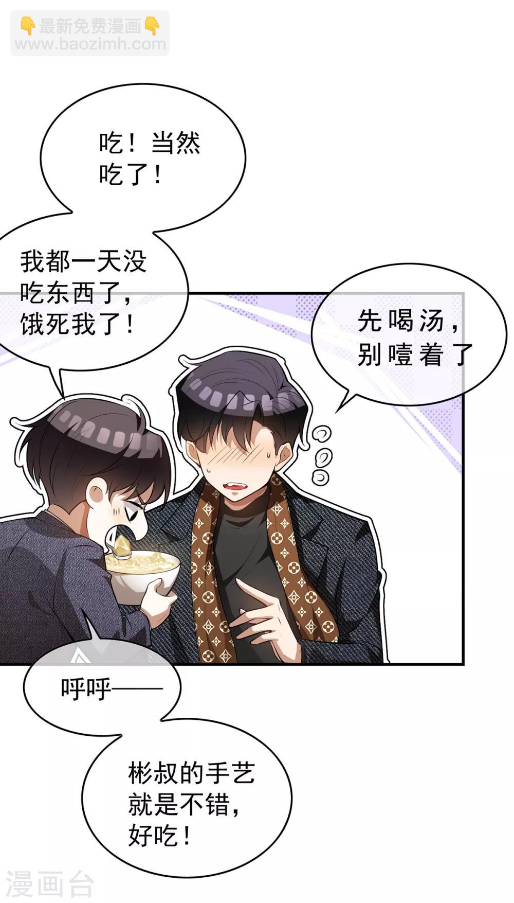 第149话 陆少的千层套路(1/2)-第151话