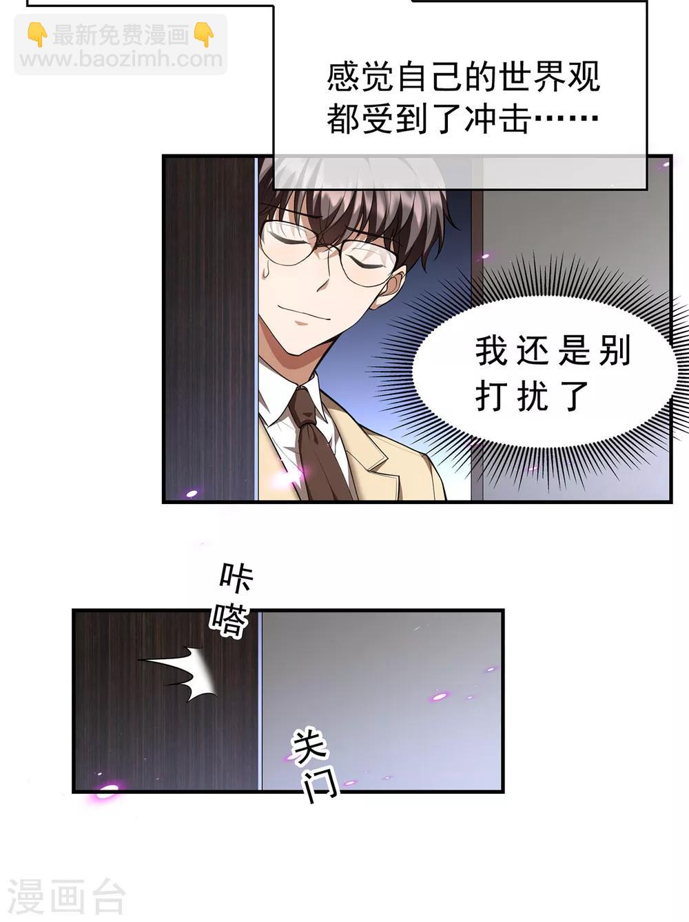 第149话 陆少的千层套路(1/2)-第151话