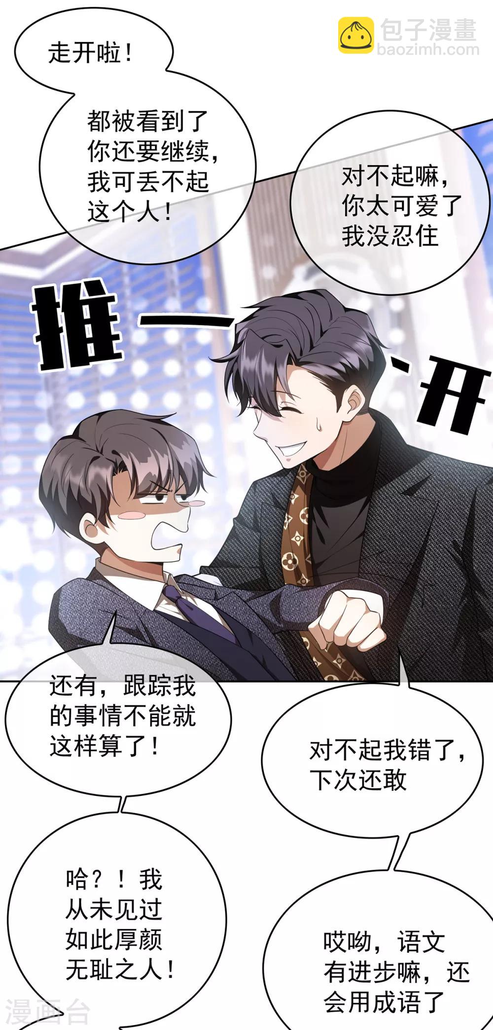 第149话 陆少的千层套路(1/2)-第151话