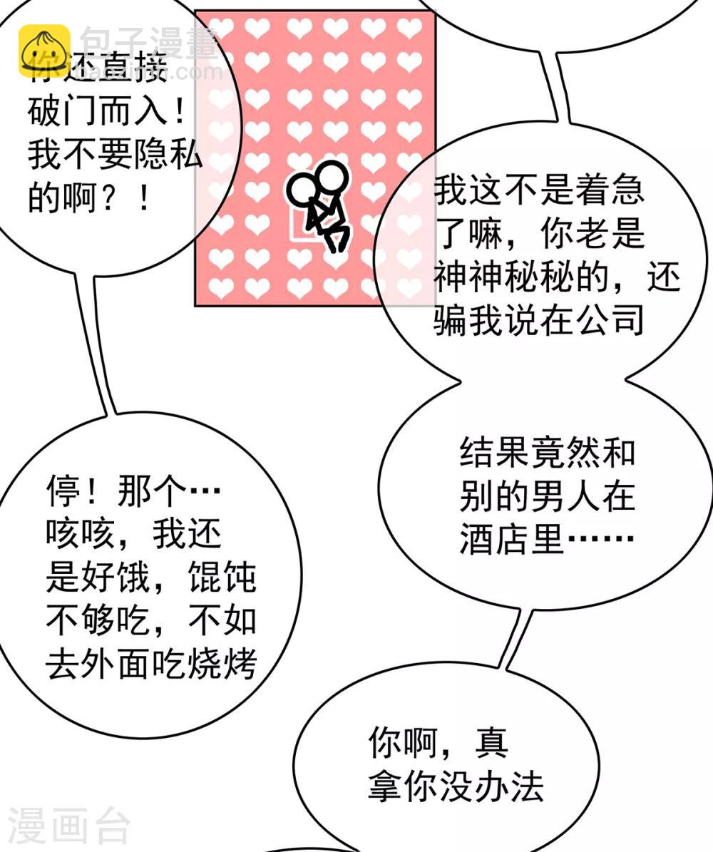 第149话 陆少的千层套路(1/2)-第151话