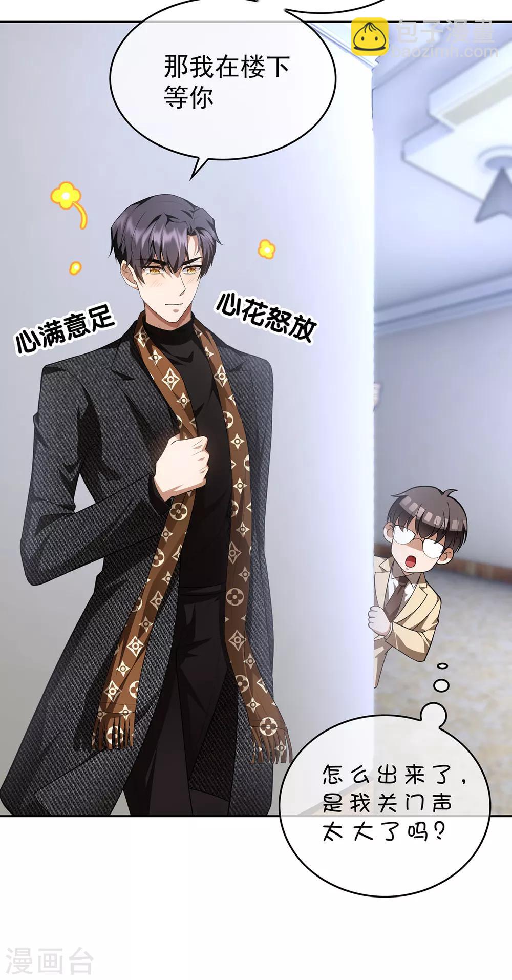 第149话 陆少的千层套路(1/2)-第151话
