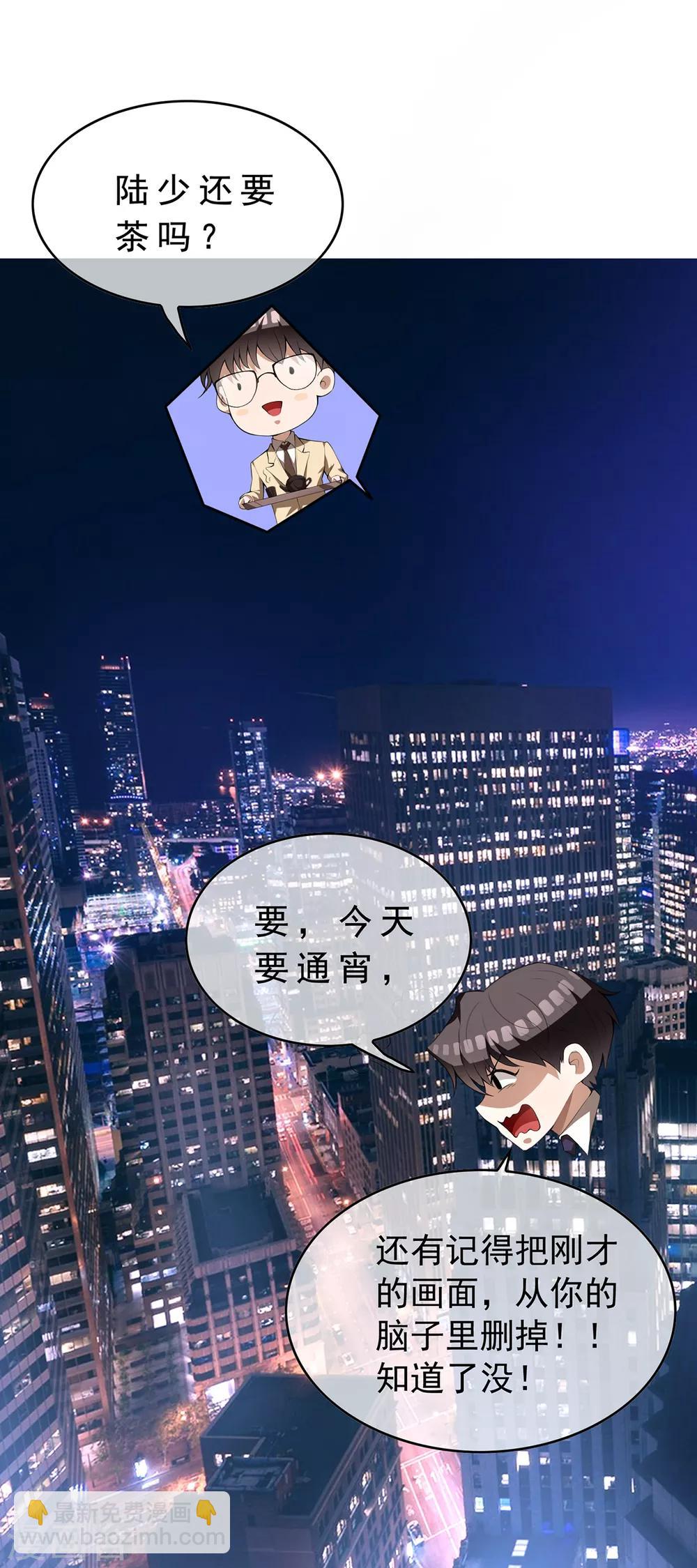 第149话 陆少的千层套路(1/2)-第151话