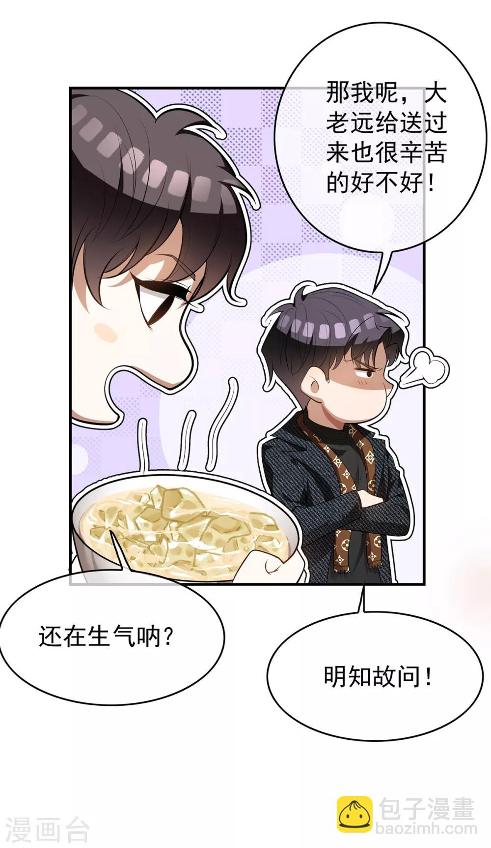 第149话 陆少的千层套路(1/2)-第151话