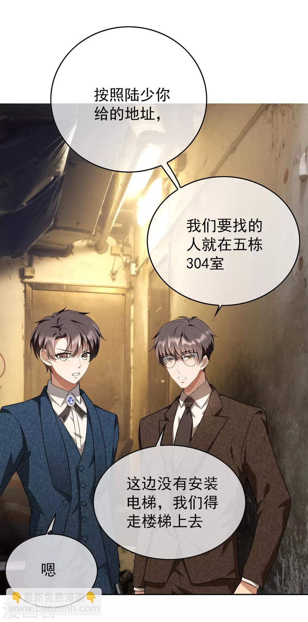 第149话 陆少的千层套路(1/2)-第151话