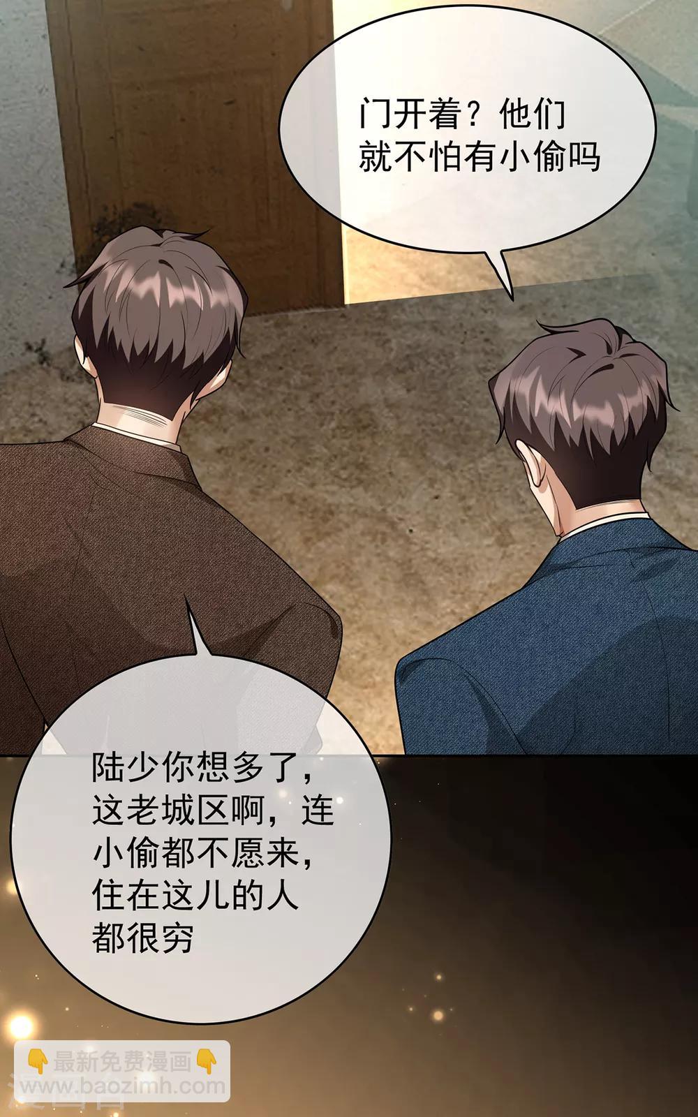 第149话 陆少的千层套路(1/2)-第151话