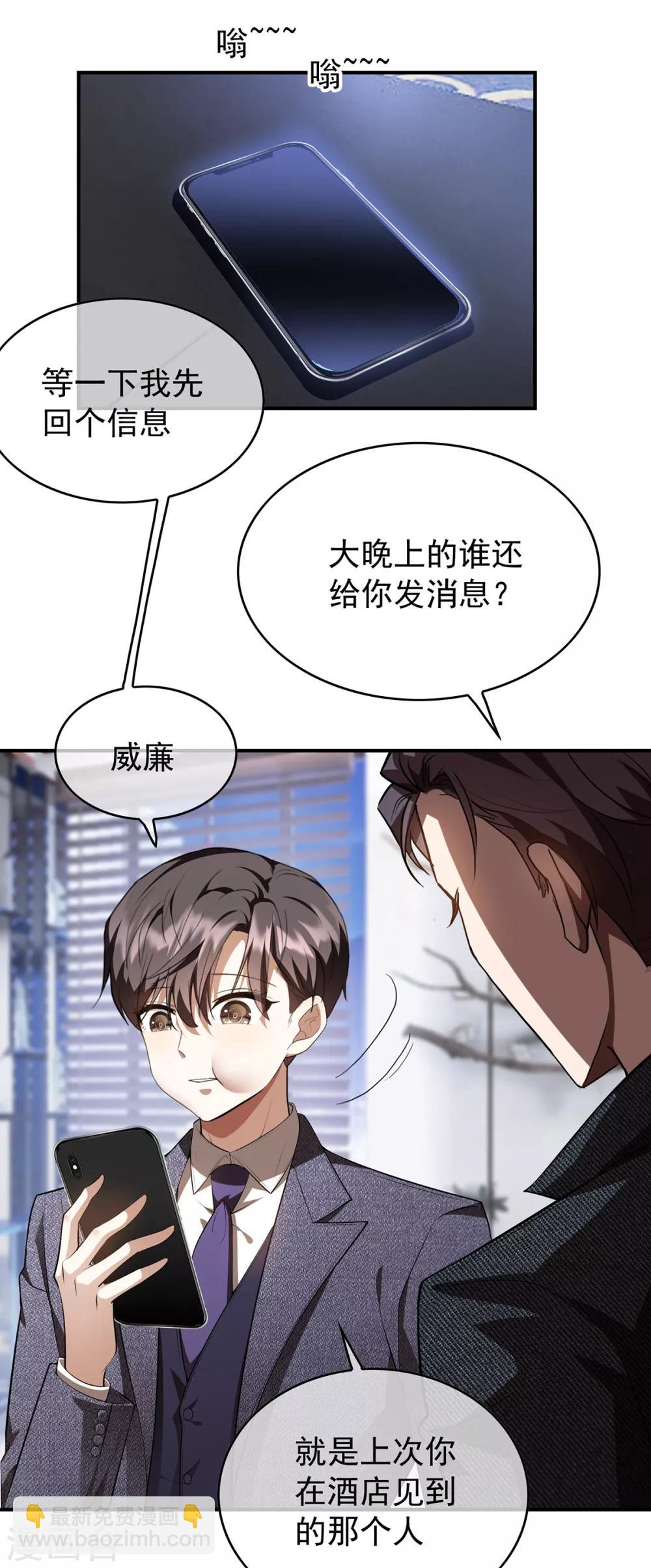 第149话 陆少的千层套路(1/2)-第151话