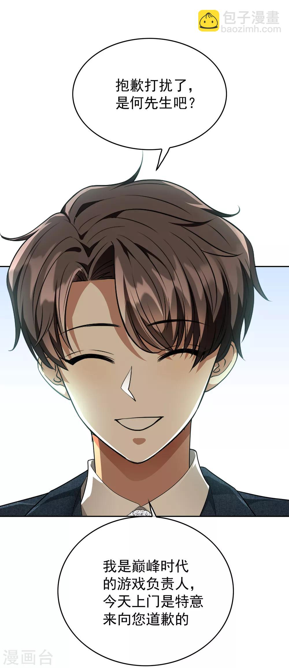 第149话 陆少的千层套路(1/2)-第151话