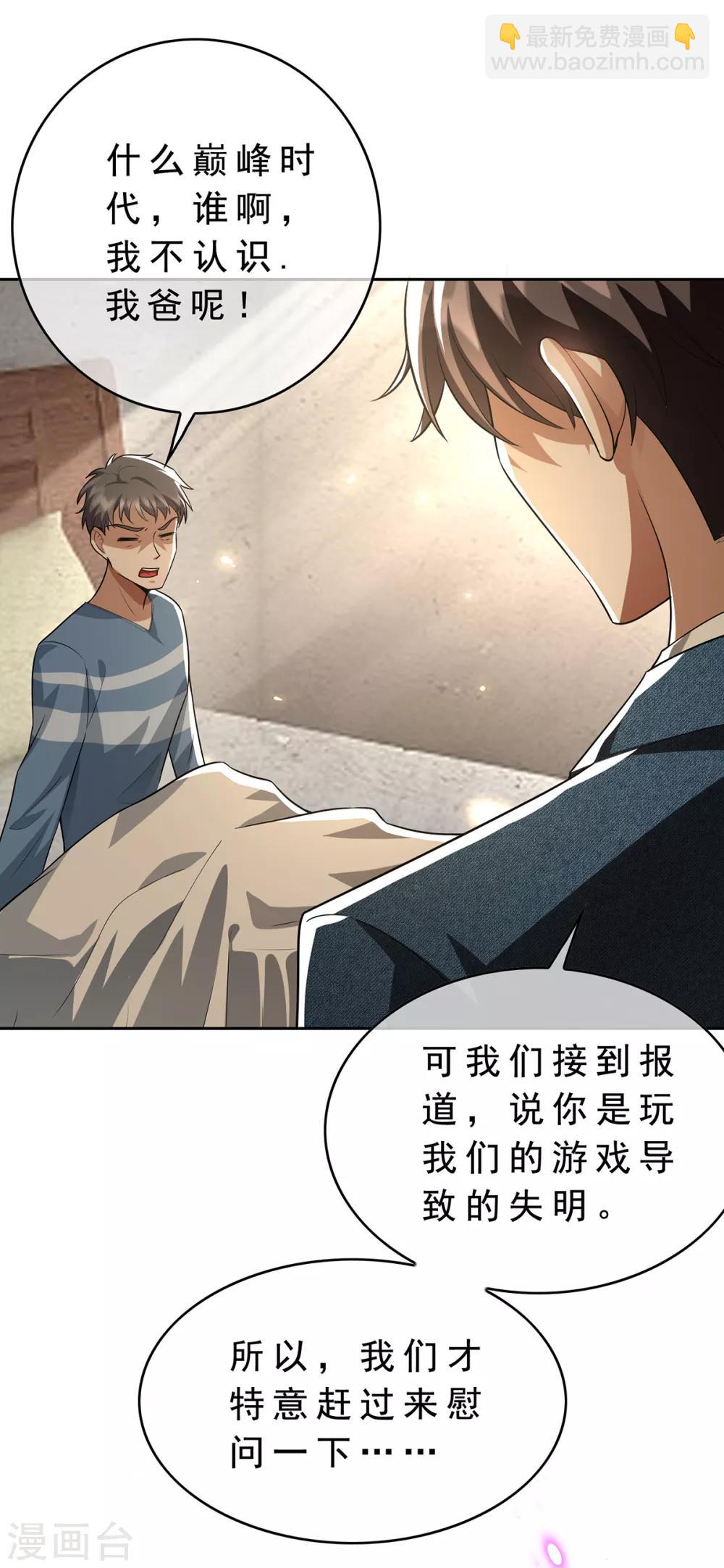第149话 陆少的千层套路(1/2)-第151话