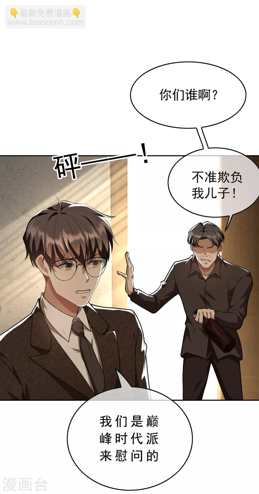 第149话 陆少的千层套路(1/2)-第151话
