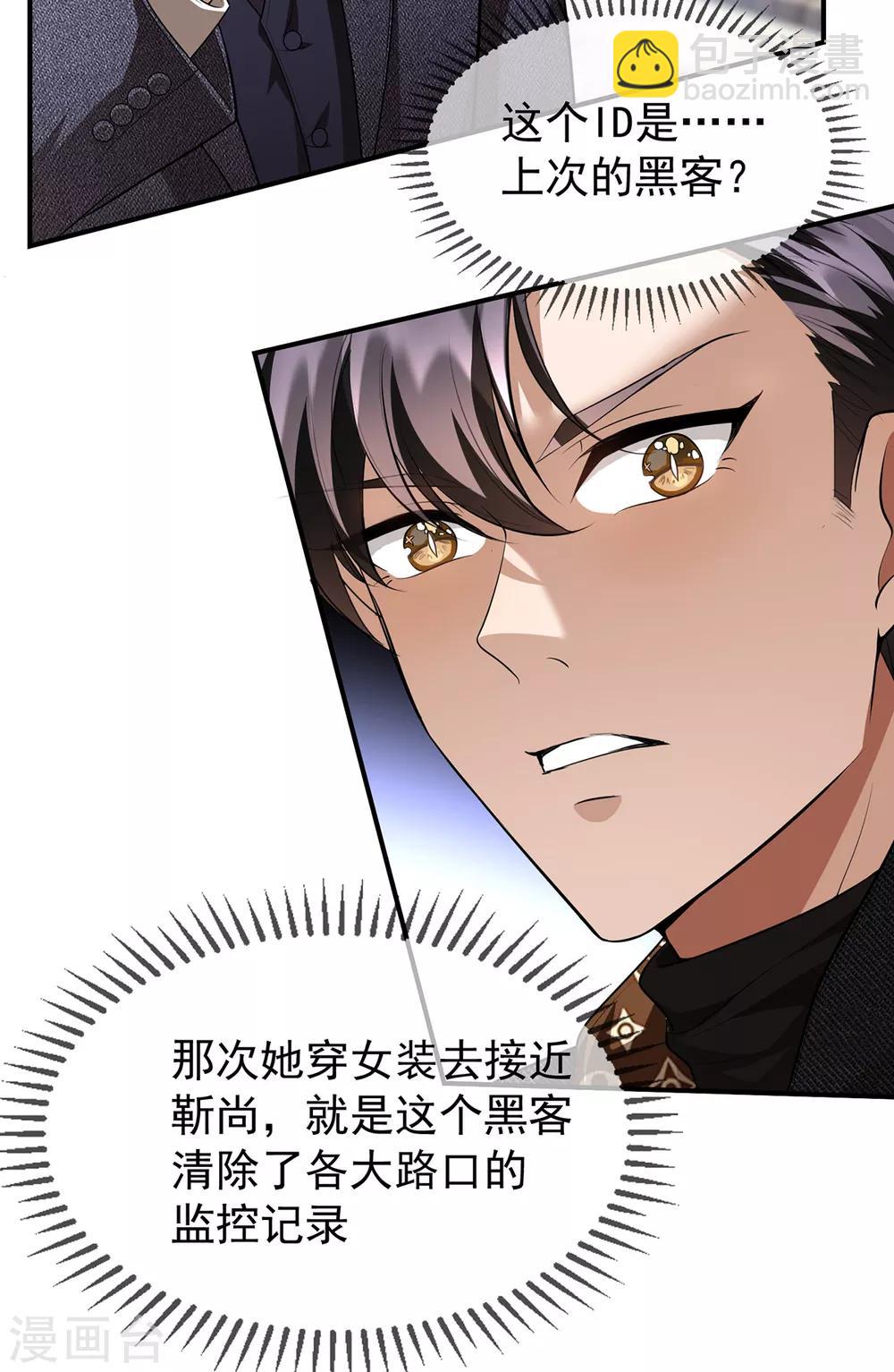第149话 陆少的千层套路(1/2)-第151话