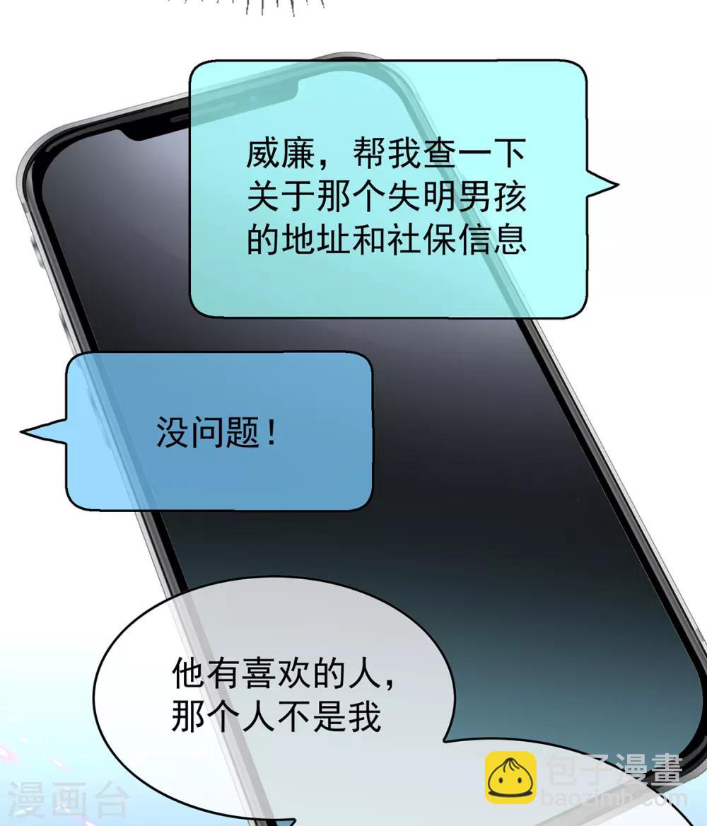 第149话 陆少的千层套路(1/2)-第151话