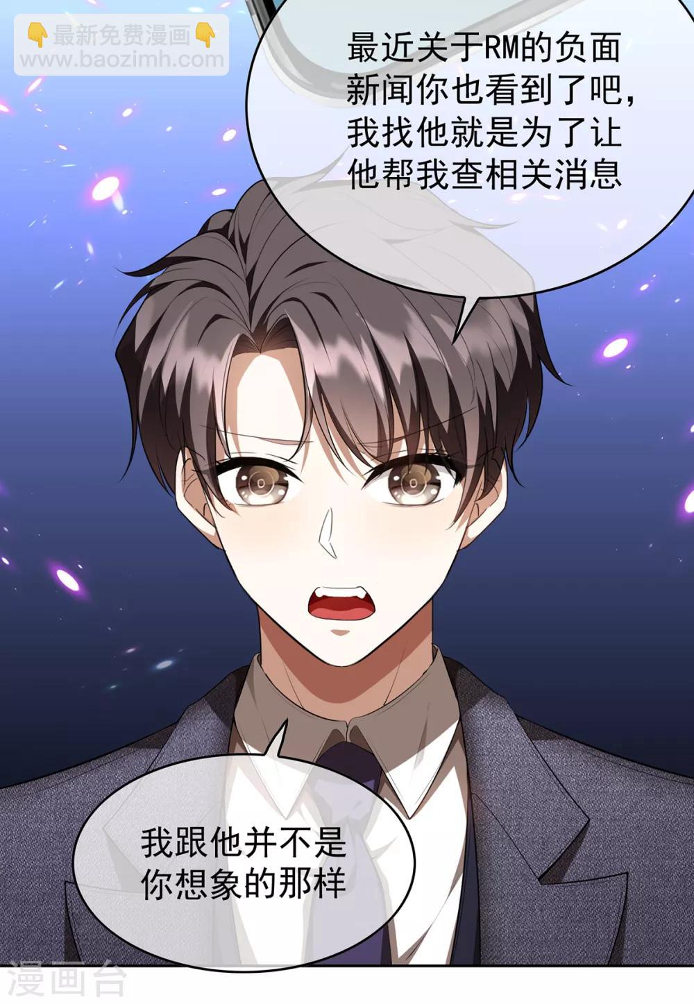 第149话 陆少的千层套路(1/2)-第151话