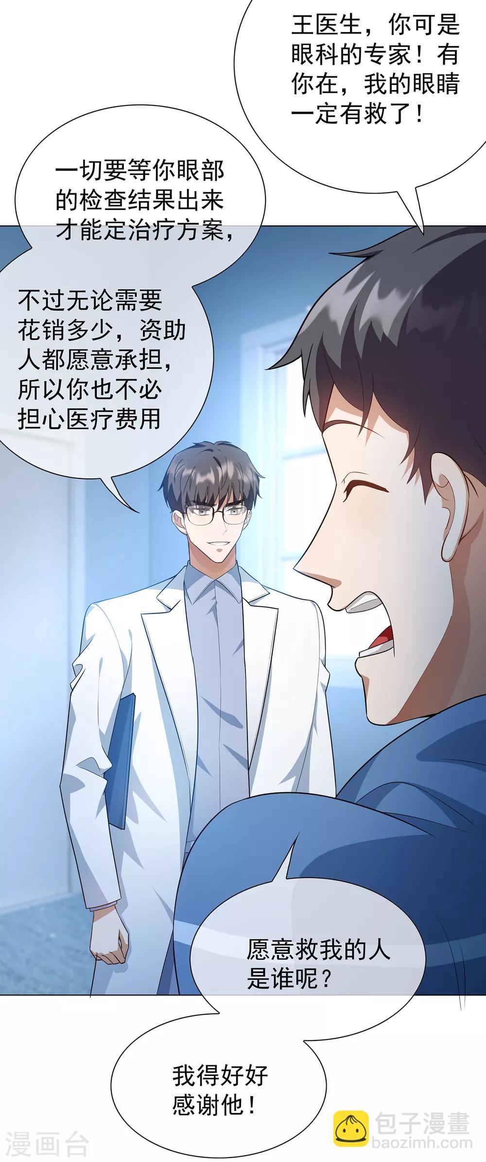 第151话 他回来了(1/2)-第153话