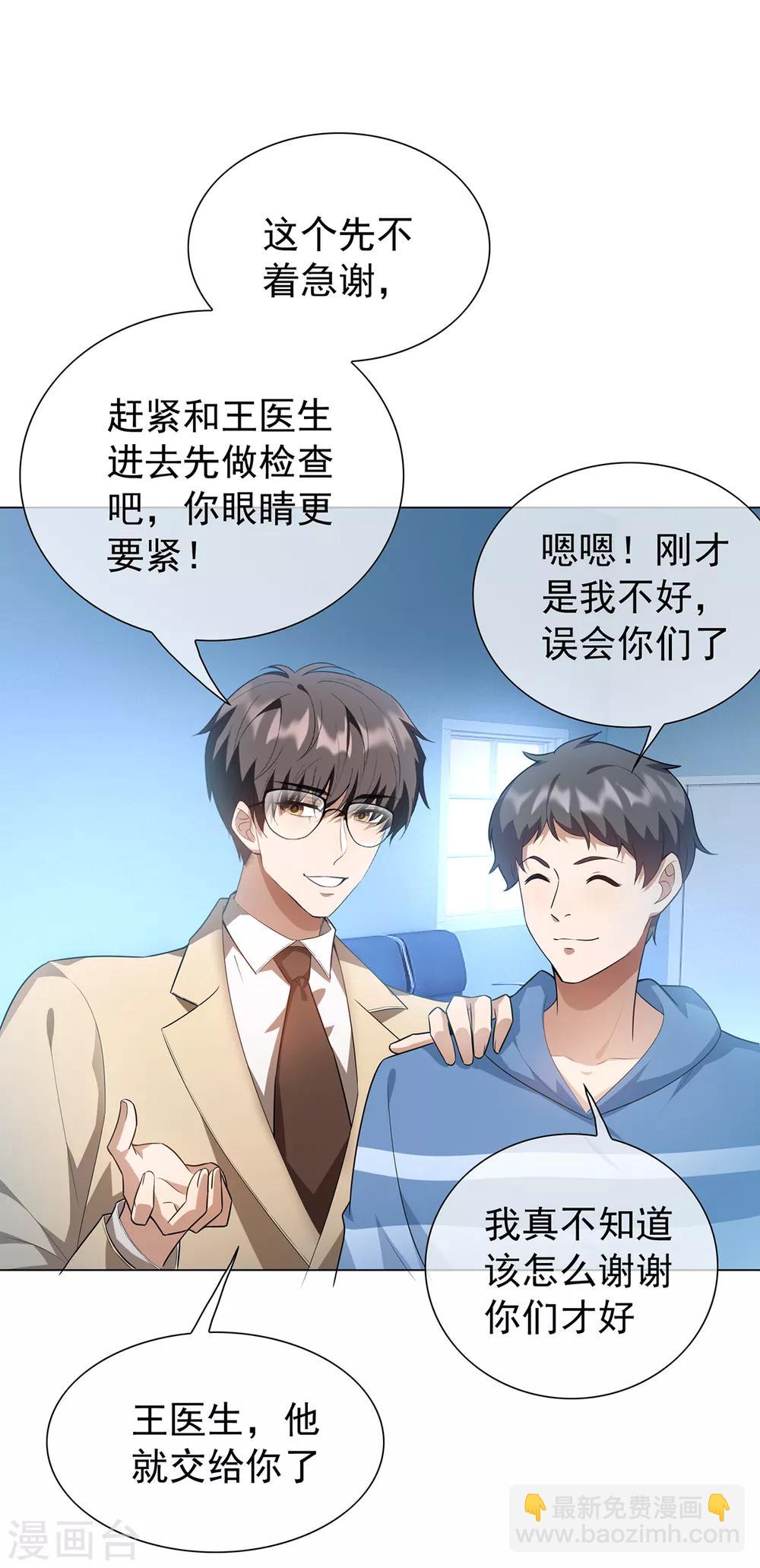 第151话 他回来了(1/2)-第153话