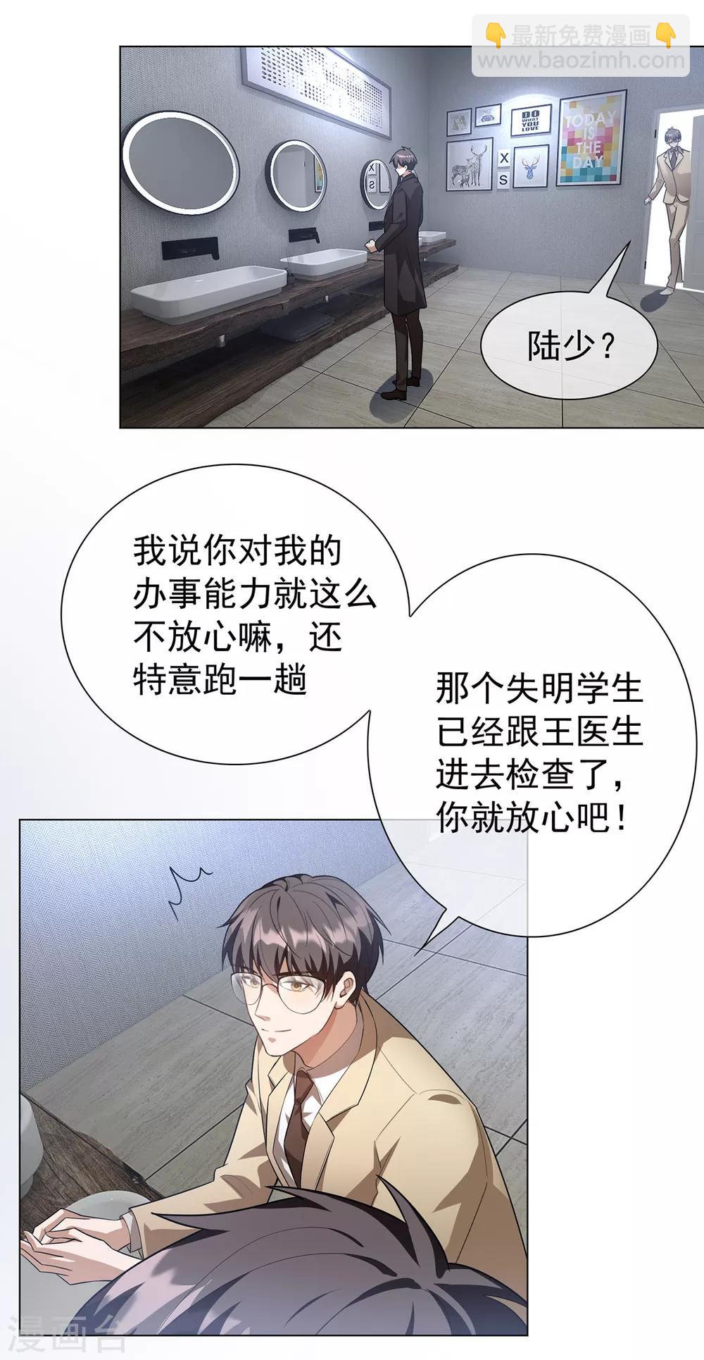 第151话 他回来了(1/2)-第153话