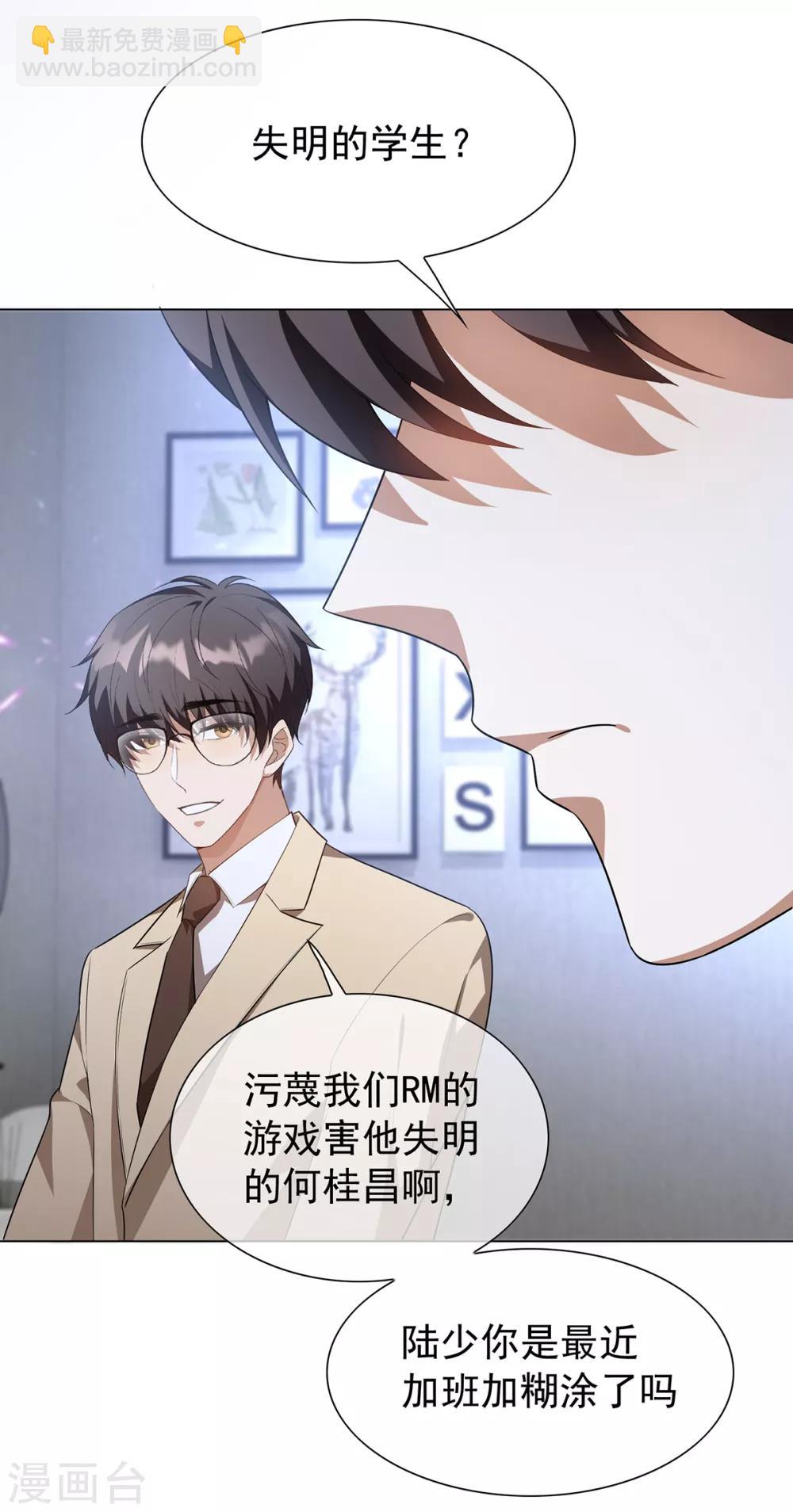 第151话 他回来了(1/2)-第153话