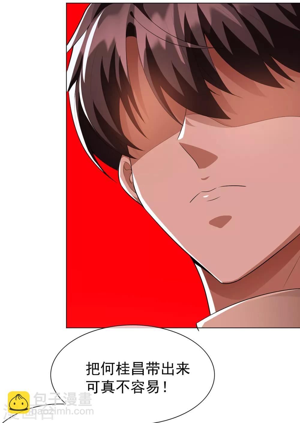 第151话 他回来了(1/2)-第153话