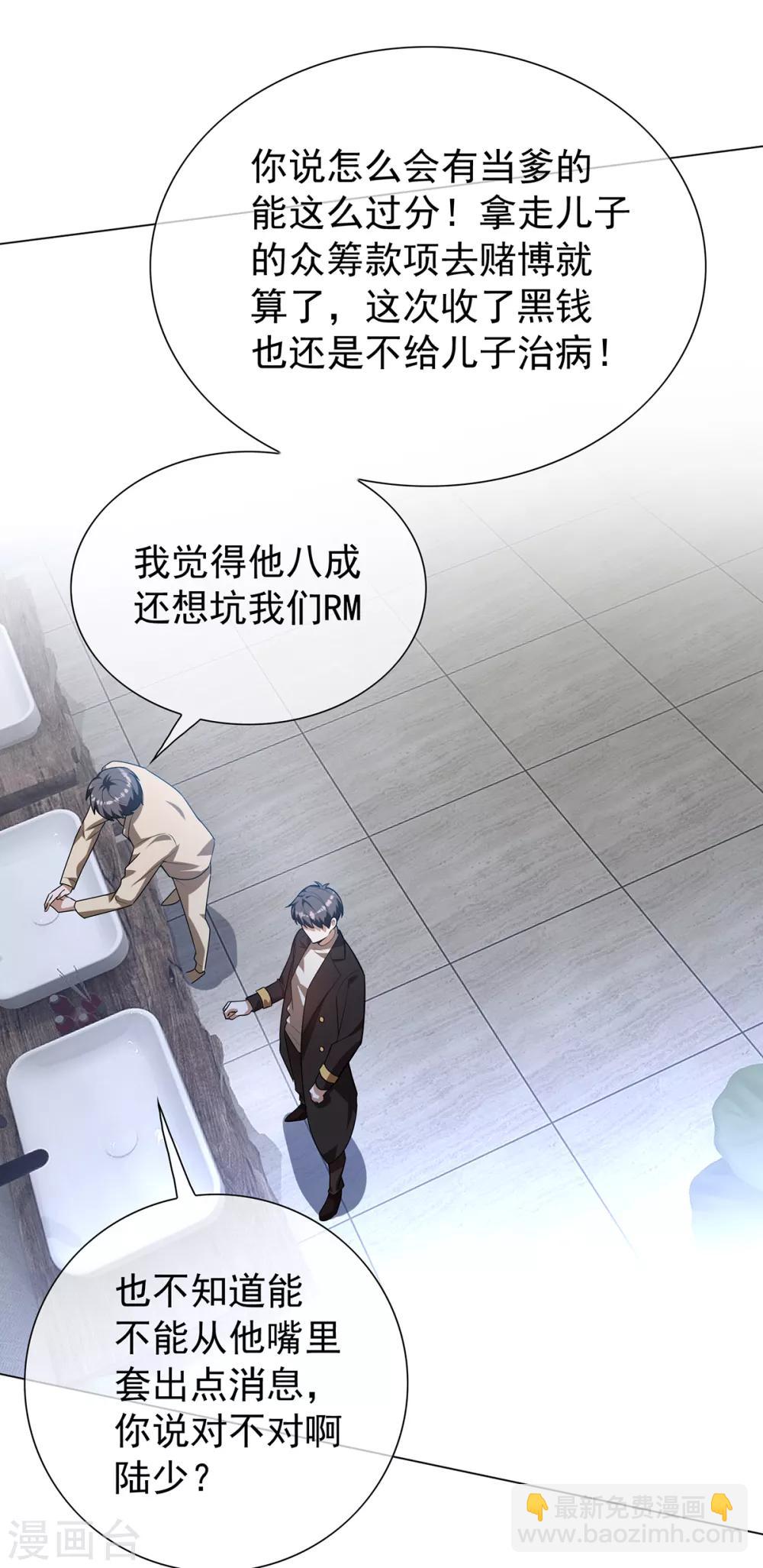 第151话 他回来了(1/2)-第153话