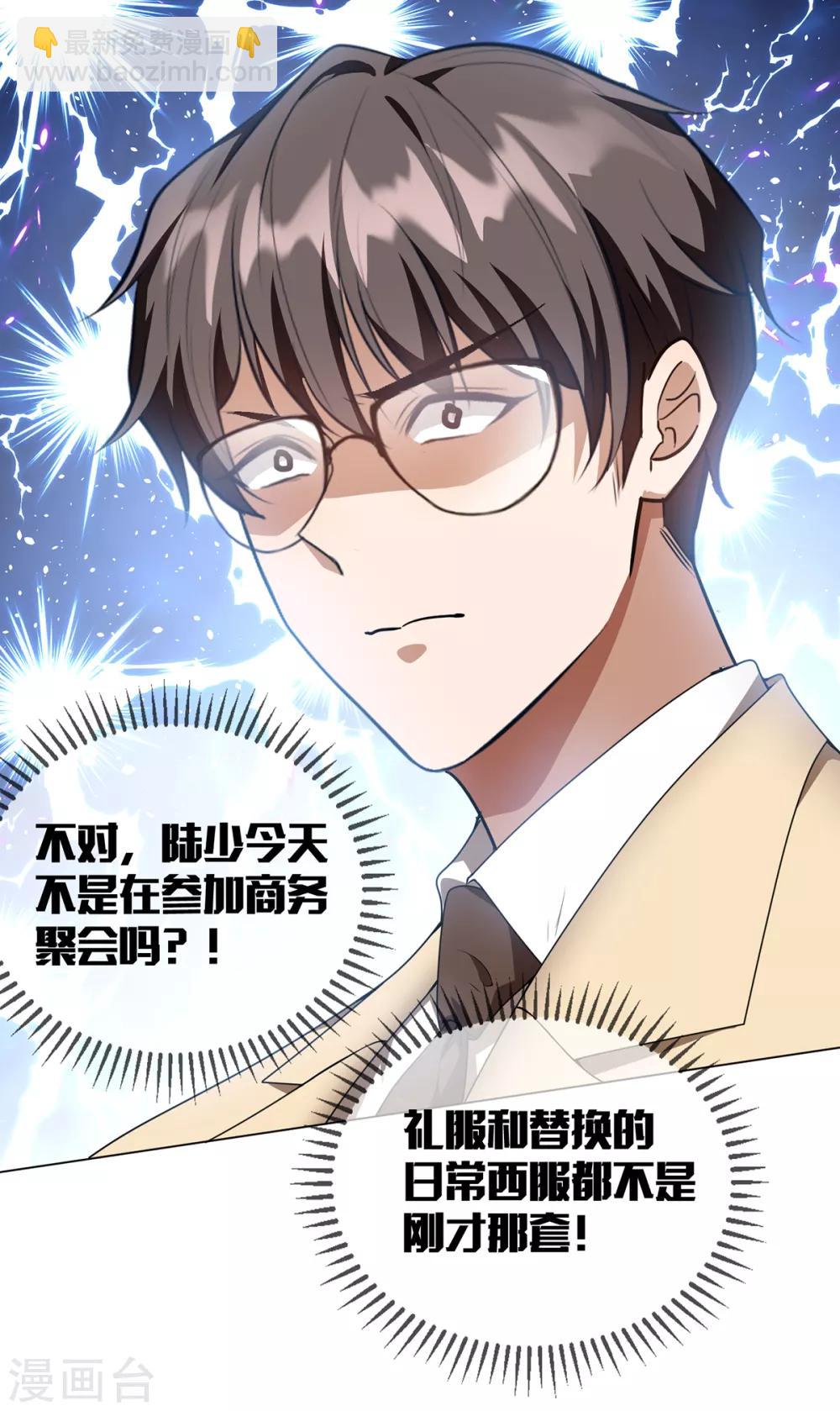 第151话 他回来了(1/2)-第153话