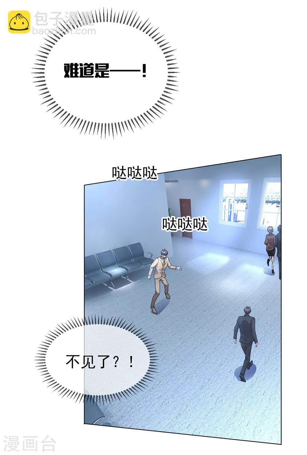 第151话 他回来了(1/2)-第153话