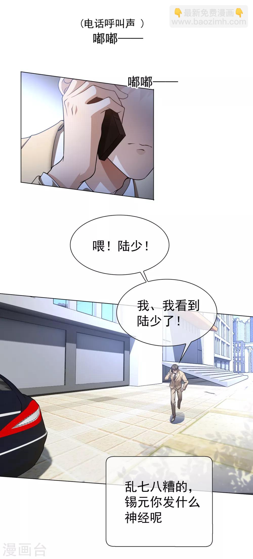第151话 他回来了(1/2)-第153话