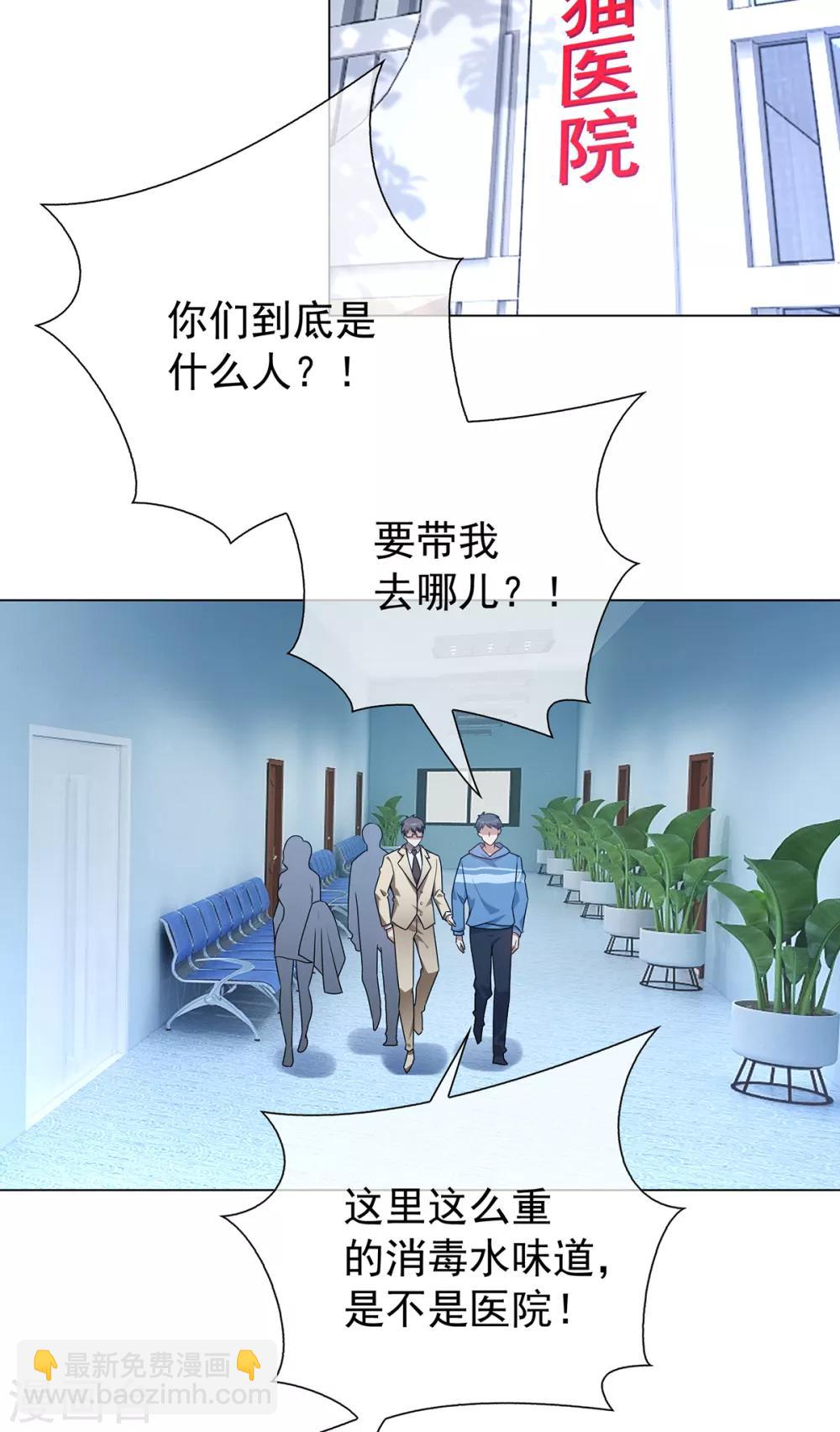 第151话 他回来了(1/2)-第153话