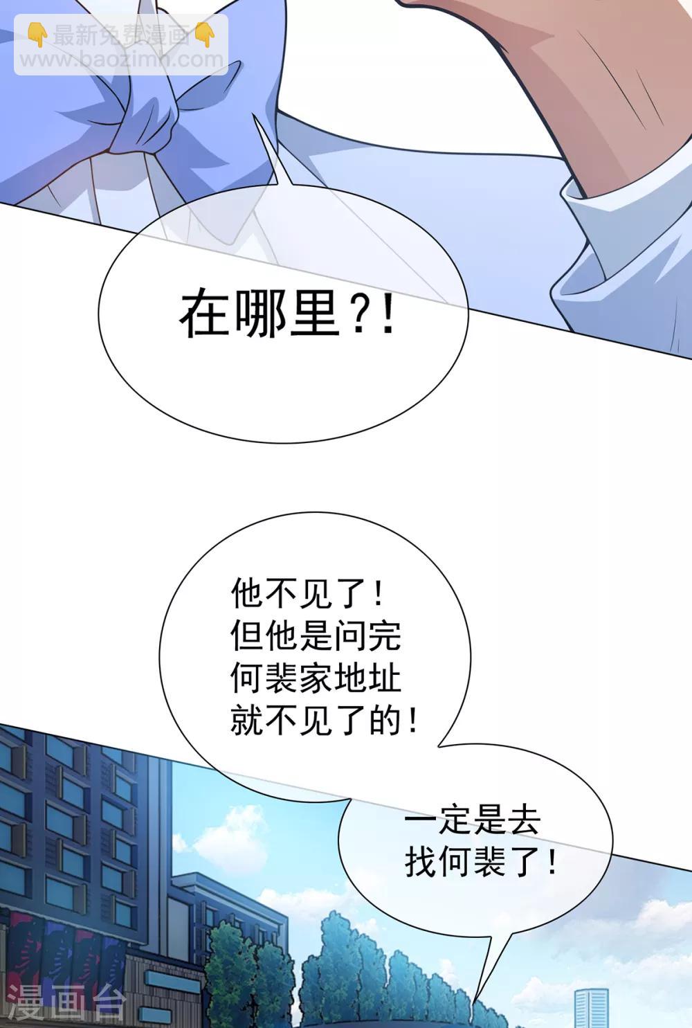 第151话 他回来了(1/2)-第153话