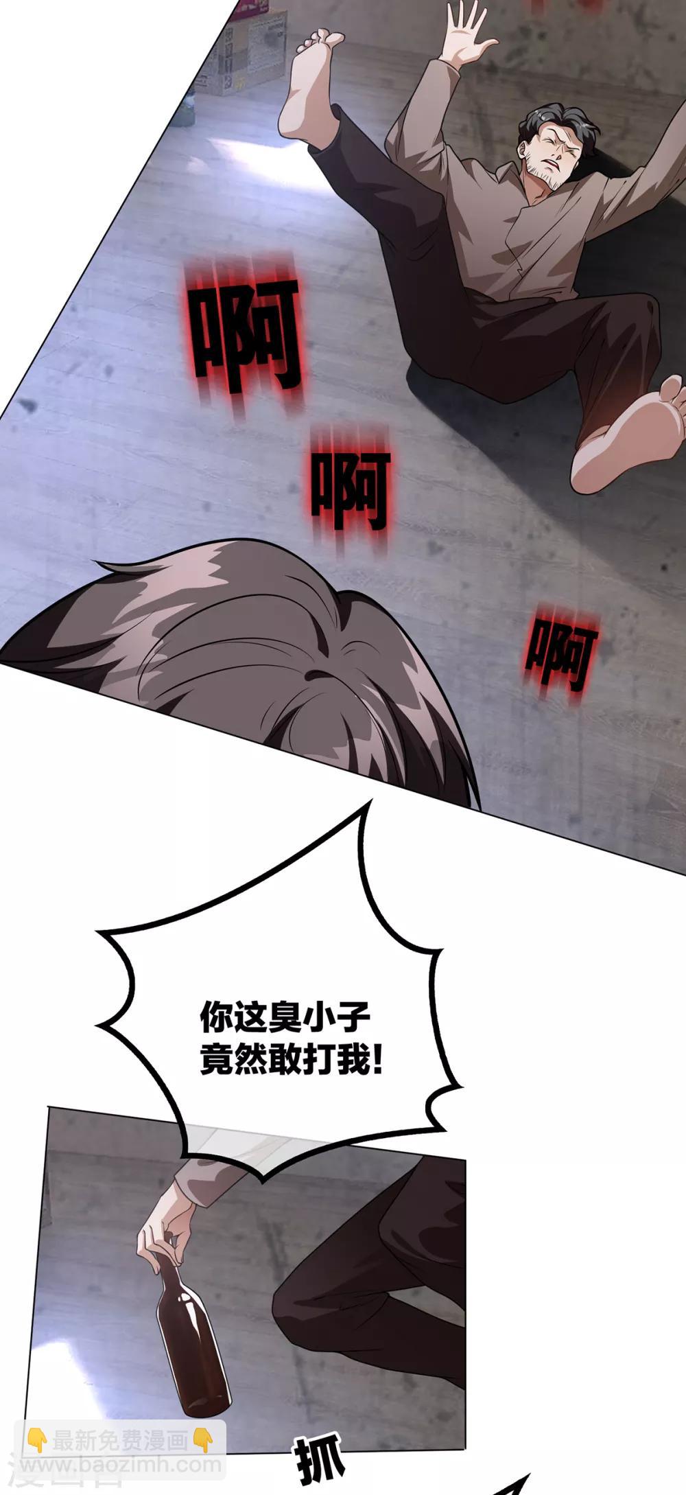 第151话 他回来了(1/2)-第153话