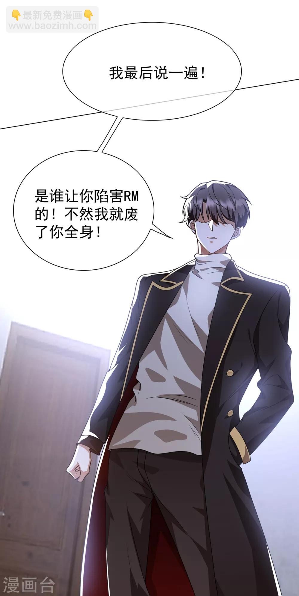 第151话 他回来了(1/2)-第153话