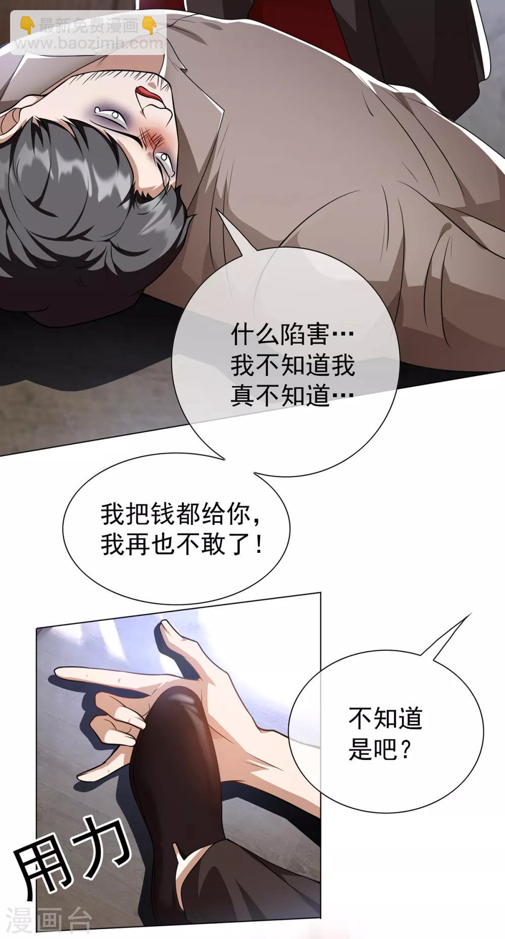 第151话 他回来了(1/2)-第153话
