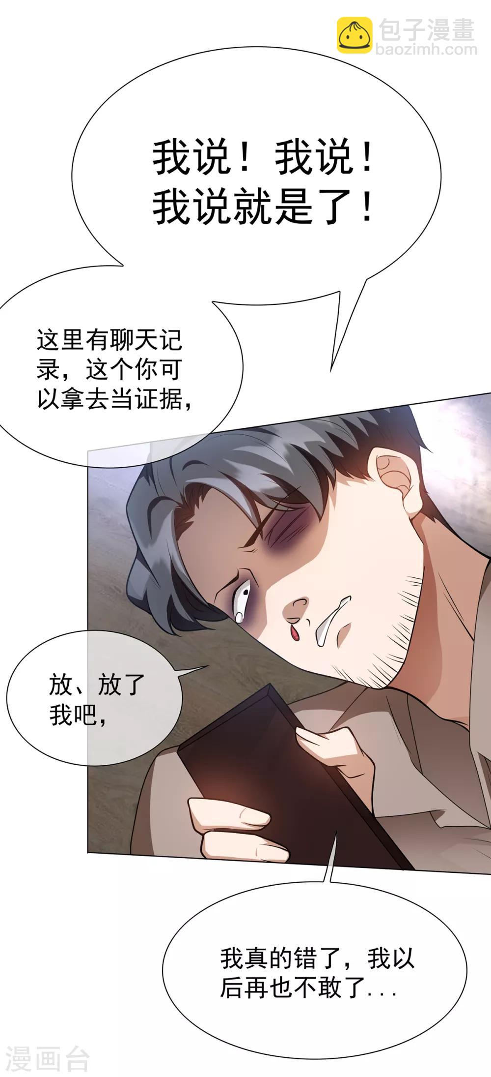 第151话 他回来了(1/2)-第153话