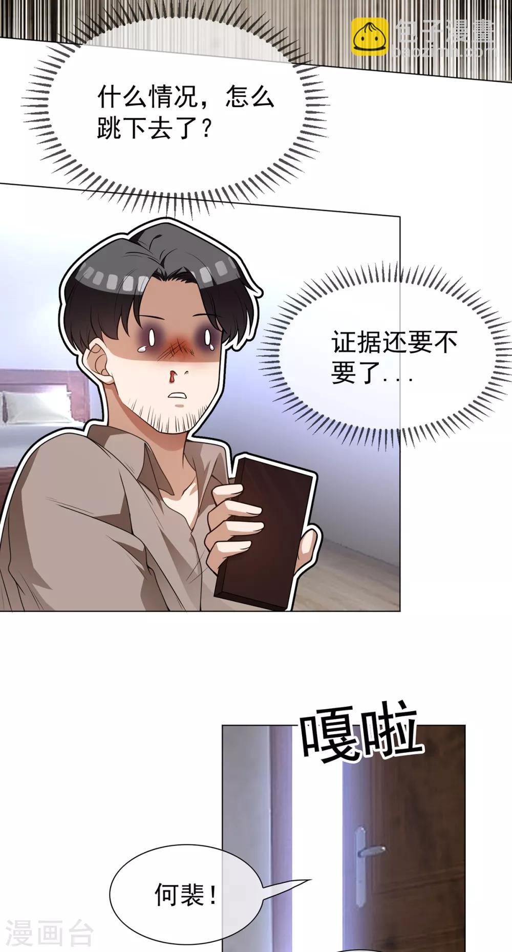 第151话 他回来了(1/2)-第153话