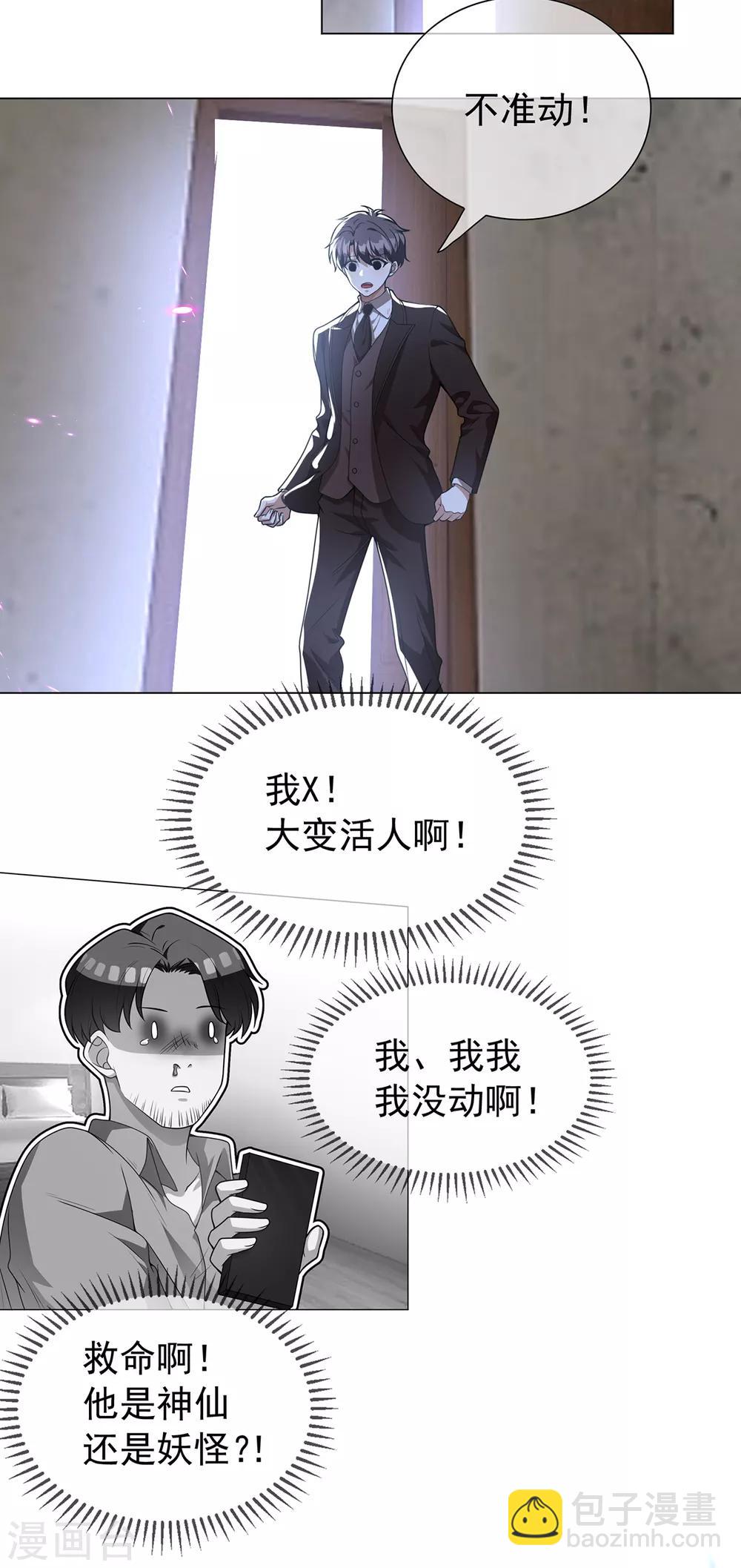 第151话 他回来了(1/2)-第153话