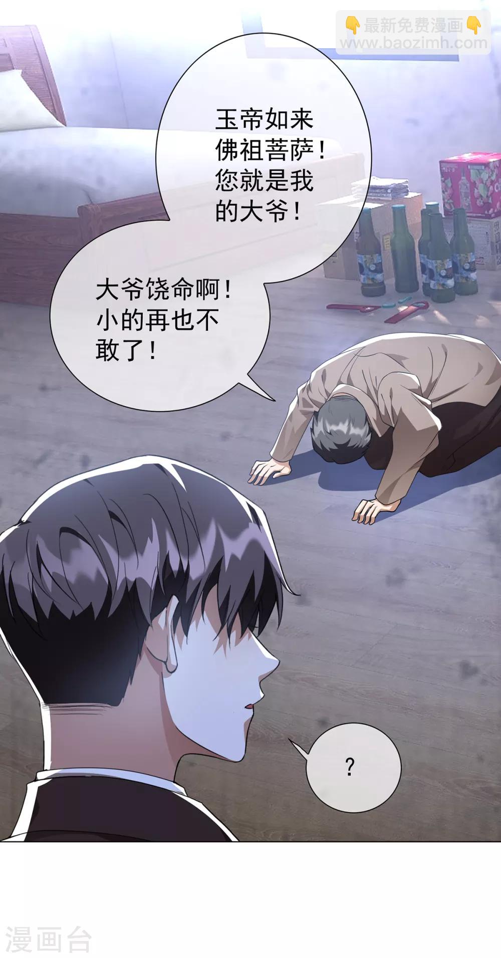 第151话 他回来了(1/2)-第153话