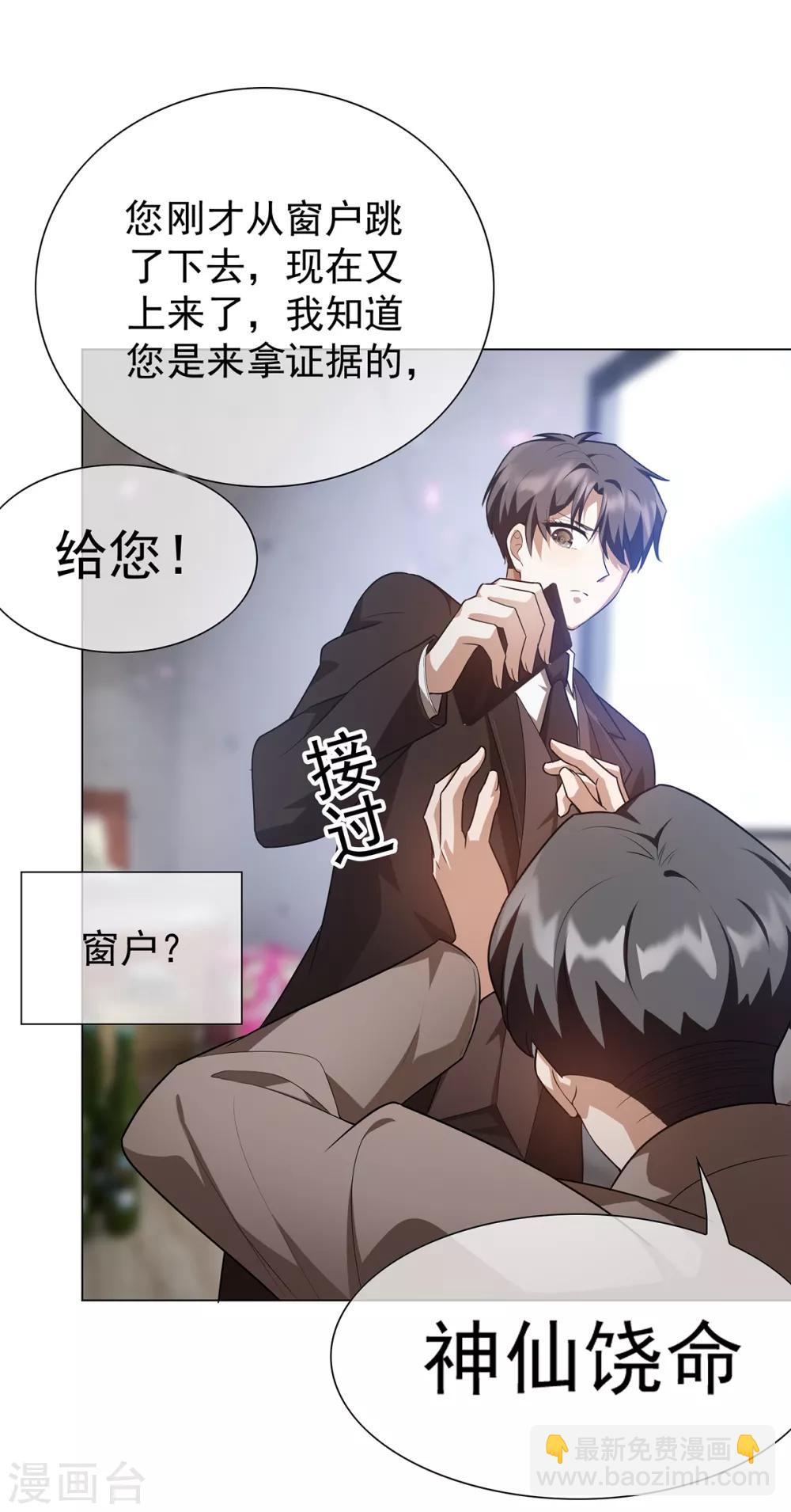 第151话 他回来了(1/2)-第153话
