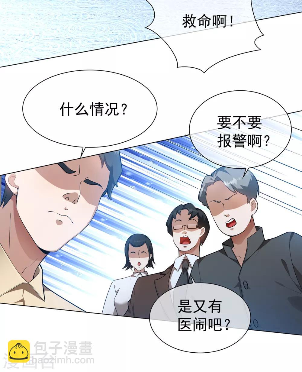 第151话 他回来了(1/2)-第153话