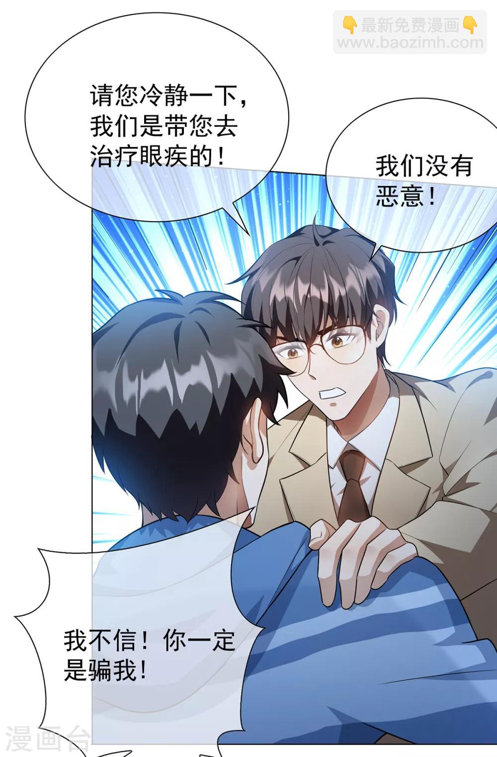 第151话 他回来了(1/2)-第153话