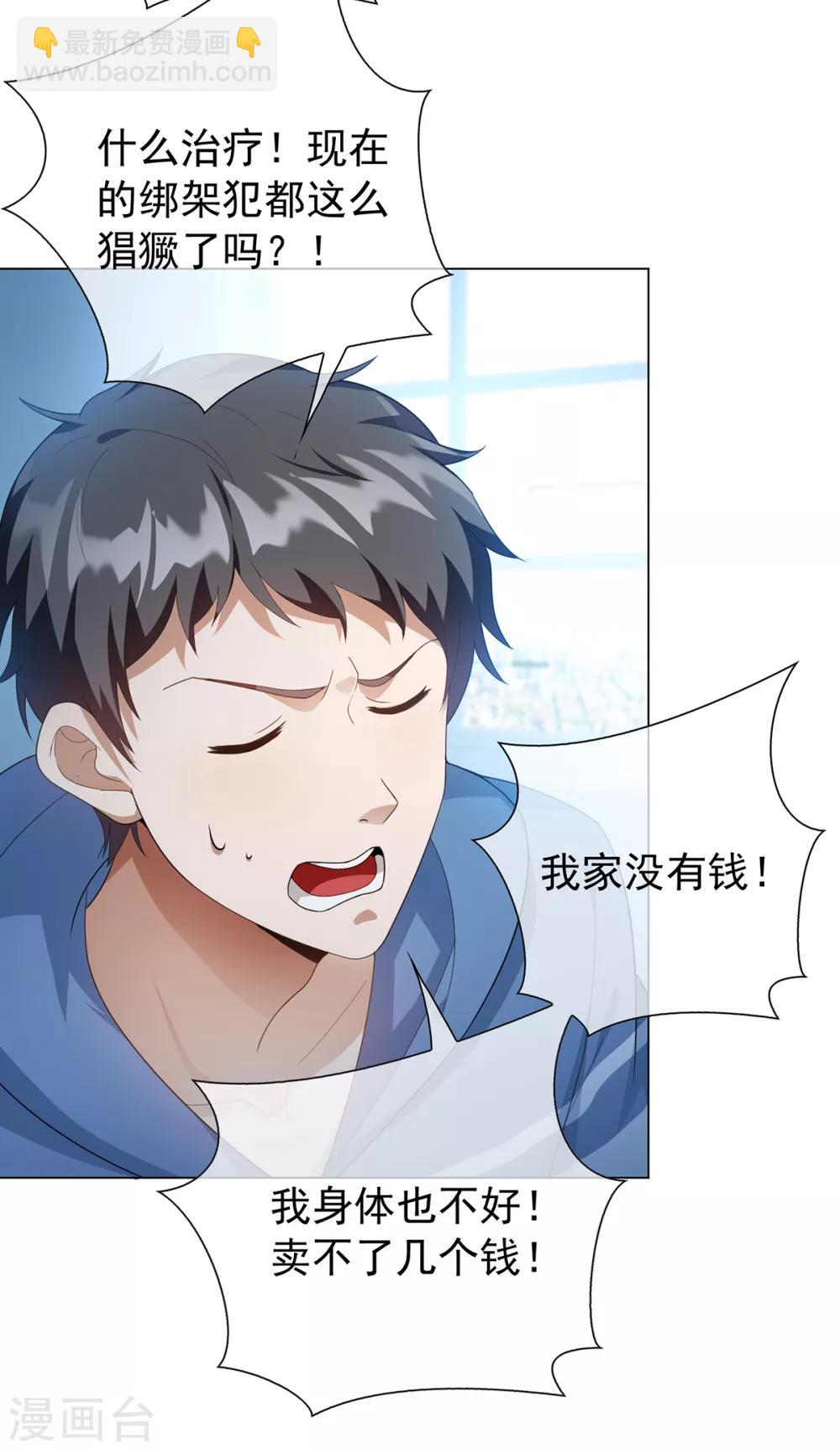 第151话 他回来了(1/2)-第153话