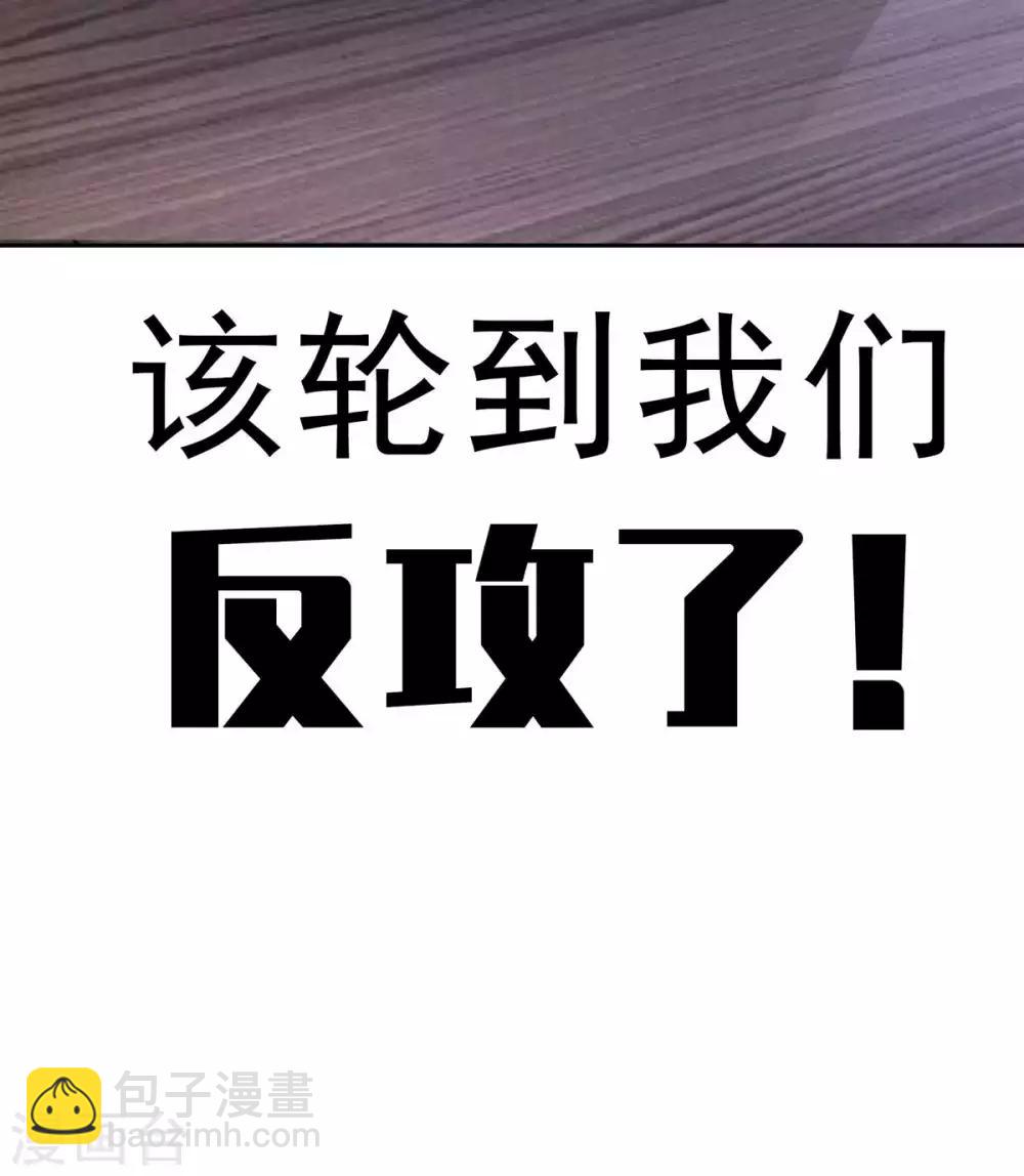 第153话 宗少的反攻-第155话