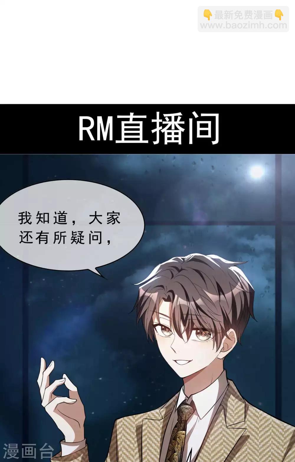 第153话 宗少的反攻-第155话