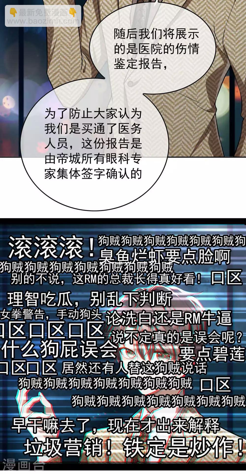 第153话 宗少的反攻-第155话